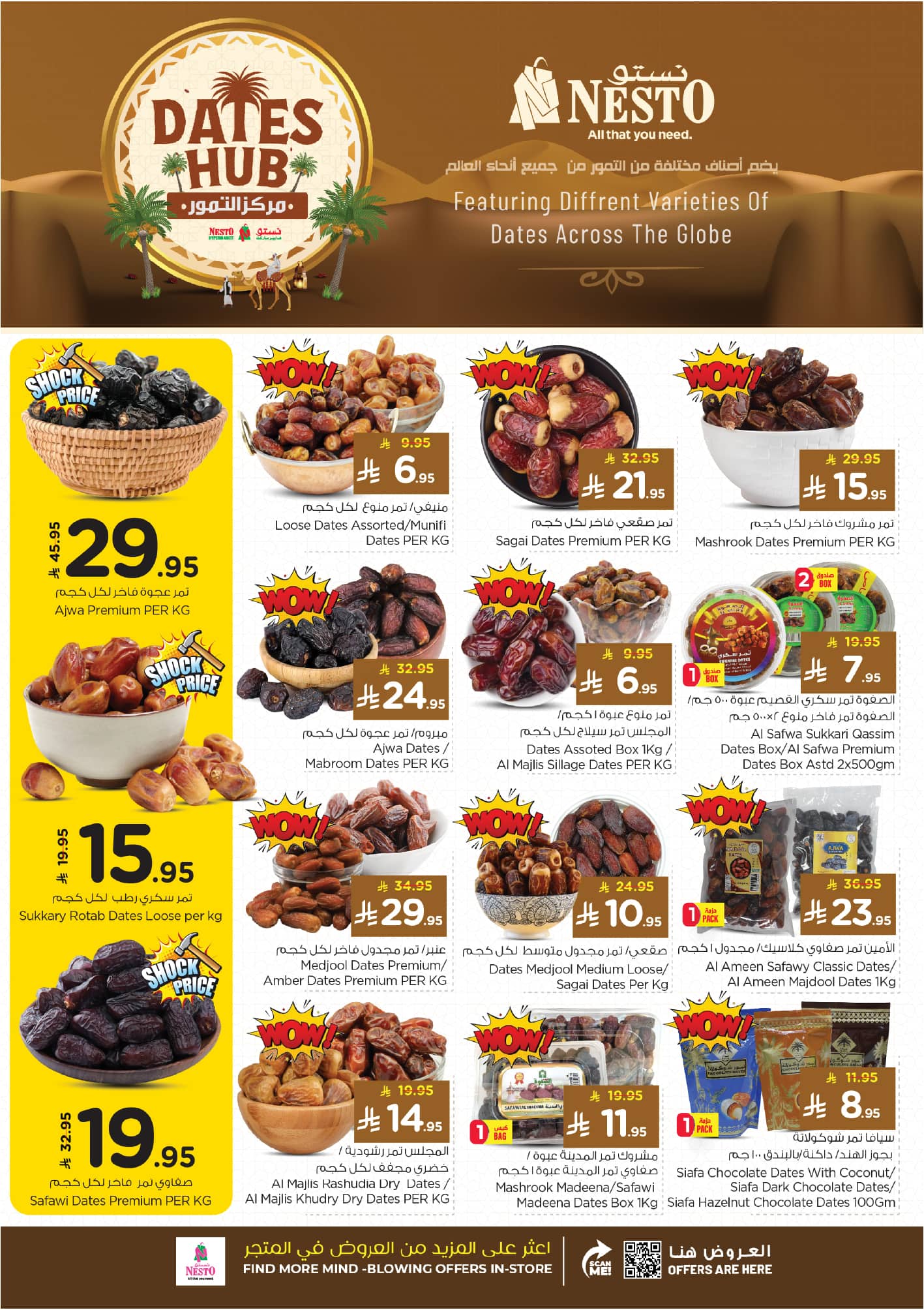 nesto offers from 4nov to 1nov 2025 عروض نستو من 4 نوفمبر حتى 1 نوفمبر 2025 صفحة رقم 7